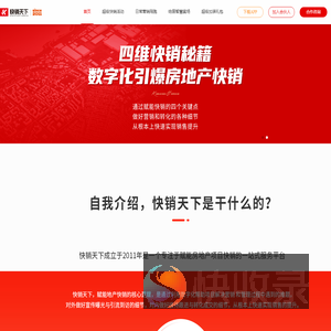 快销天下