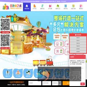 乐园设计