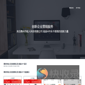 惠州市蚁人科技有限公司
