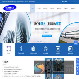模具及配件