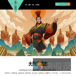 星岚造意