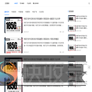 172号卡网