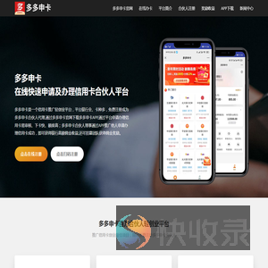多多申卡官网