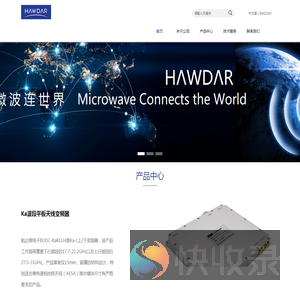 深圳市航达微电子技术有限公司