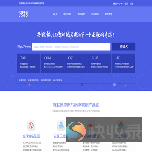 -您的企业互联网顾问！域名注册,云主机,网站建设,企业邮局,百度云,虚拟主机