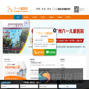 广东抽动症医院