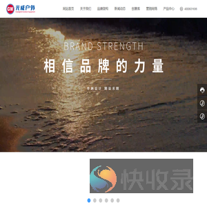威海光威户外装备有限公司