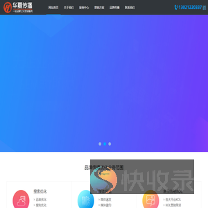 华夏传播
