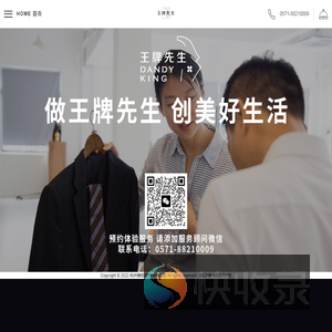 王牌先生