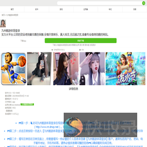 江苏反诈网