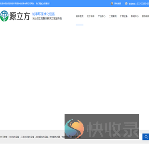 东莞市铭丰环保净化设备有限公司