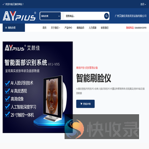 美容仪器公司