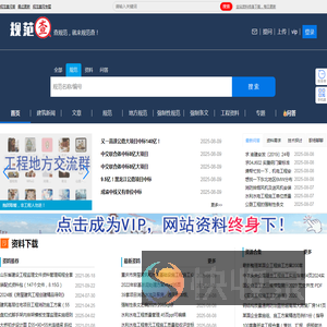 规范查网