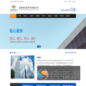 合肥肆伍零电气有限公司