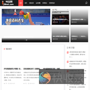 58运动网