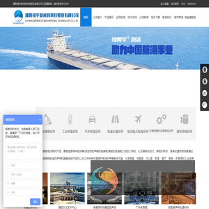 濮阳绿宇新材料科技股份有限公司