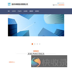 重庆科泰表面处理有限公司