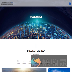 国土空间规划