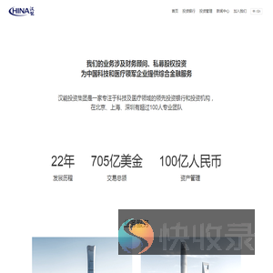 汉能投资集团