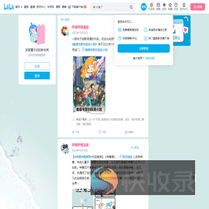 动态首页