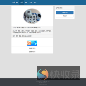 云可贴二维码