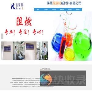 陕西普瑞科