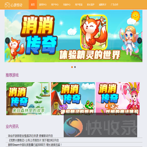 北京心游悦动科技有限公司