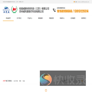 柏曼威新材料科技（江苏）有限公司