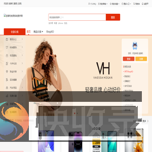 送寝吒电商系统提供商