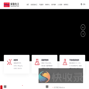 内蒙古融创实验化工有限公司