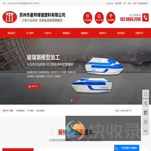 玻璃钢模型