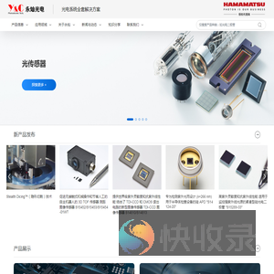 杭州永灿光电技术有限公司