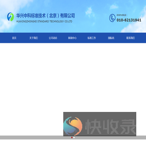 华兴中科