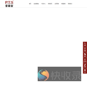 沈阳普泰安科技有限公司