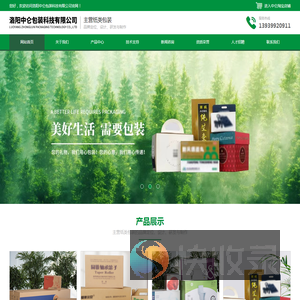 洛阳纸箱