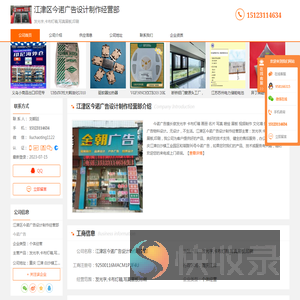 发光字