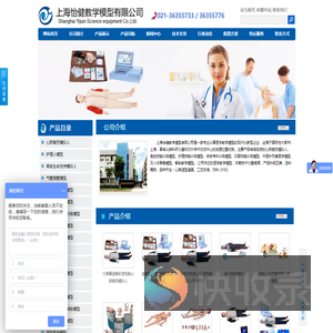 心肺复苏模拟人