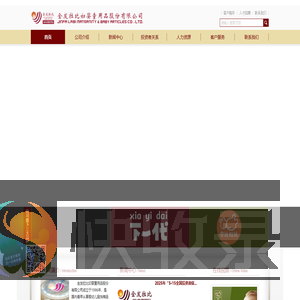 金发拉比妇婴童用品股份有限公司