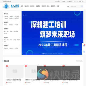 在线网校