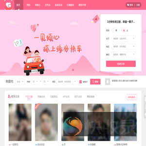 微语微恋