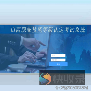 在线考试系统