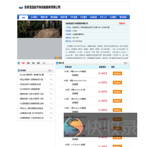 【张家港长安福特福特电马4s店】张家港富骏汽车4s店地址
