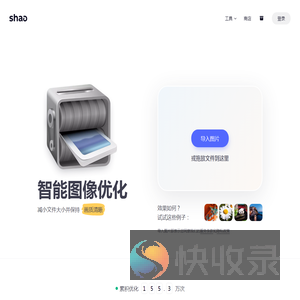 图像优化