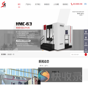 数控加工中心