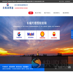 镇江长城润滑油总代理商,镇江长城润滑油授权经销商,镇江长城液压油代理商