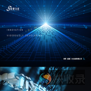诗槊(成都)文化发展有限公司