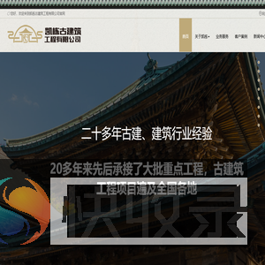 凯栋古建