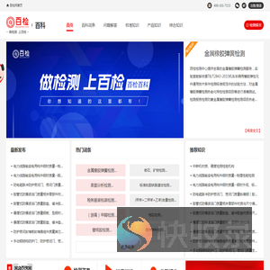 分析测试百科