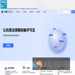 赢了网