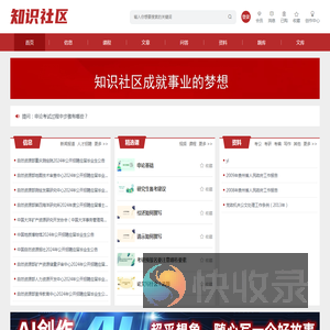 小松兔知识社区
